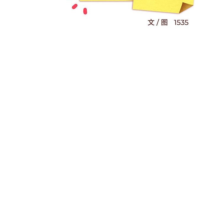 难缠姐妹偏要和我同居第32話