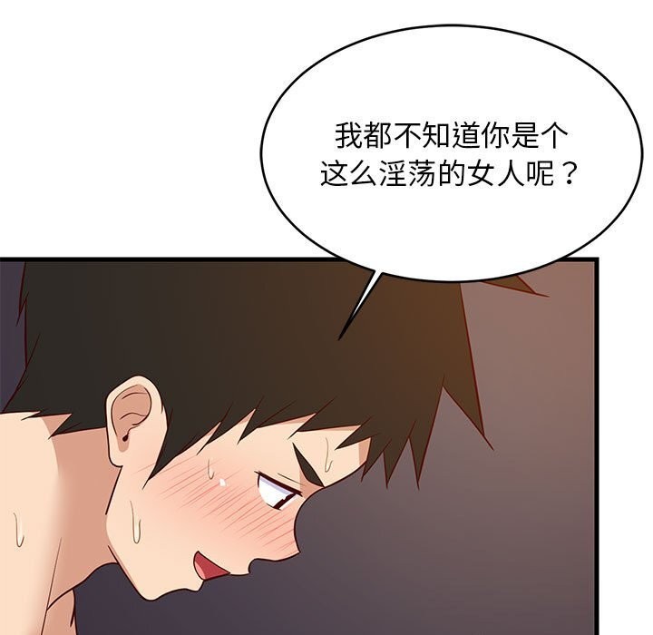 难缠姐妹偏要和我同居第32話