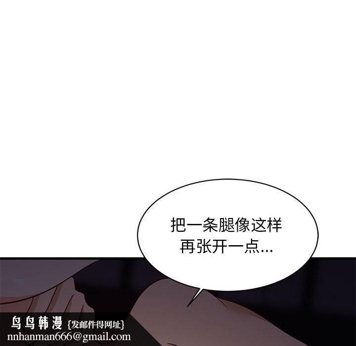 难缠姐妹偏要和我同居第32話