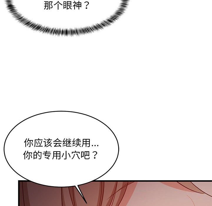 难缠姐妹偏要和我同居第32話