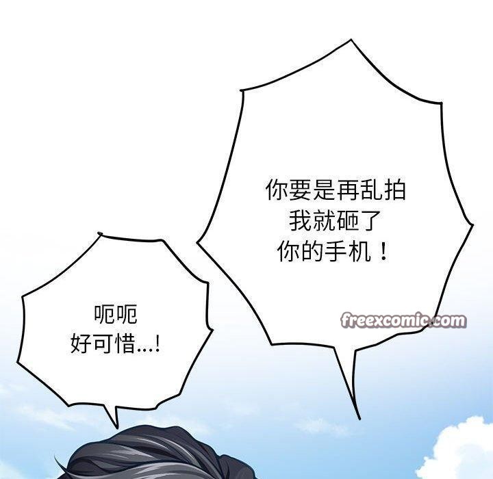 极乐之神第31話