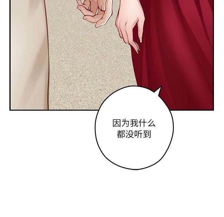 极乐之神第31話