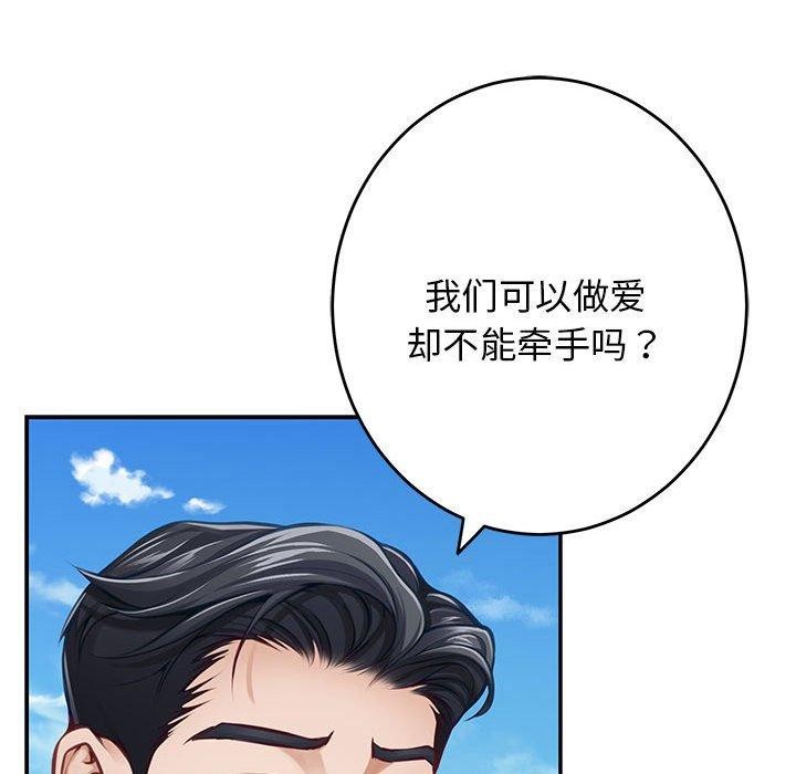 极乐之神第31話