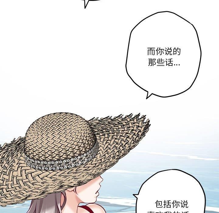 极乐之神第31話