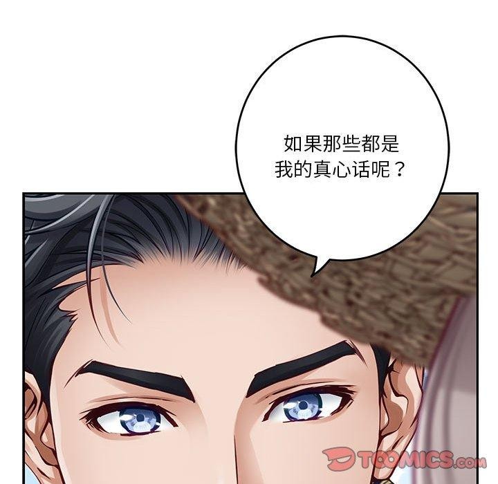 极乐之神第31話