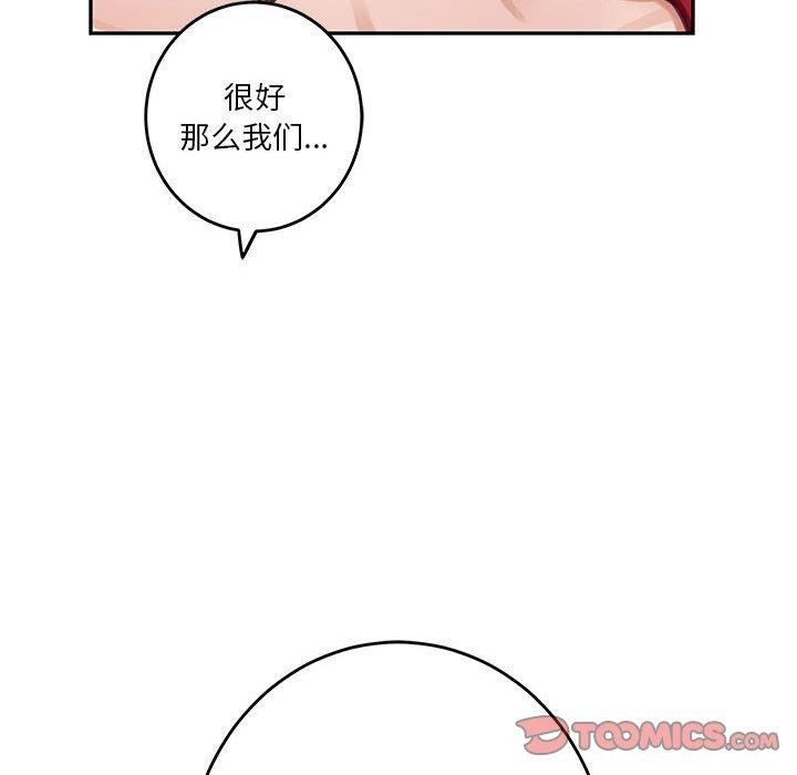 极乐之神第31話