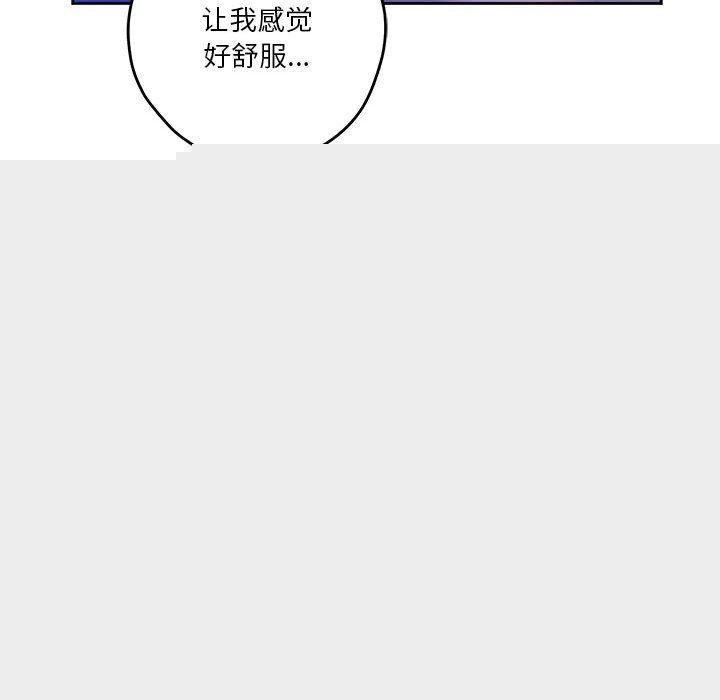 极乐之神第31話