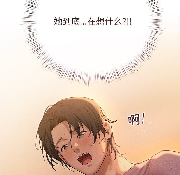 诱人心动的她第7話