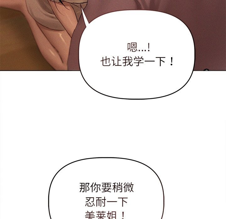 诱人心动的她第7話