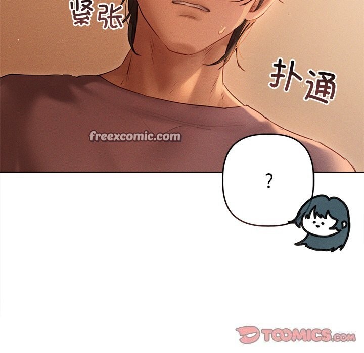 诱人心动的她第7話