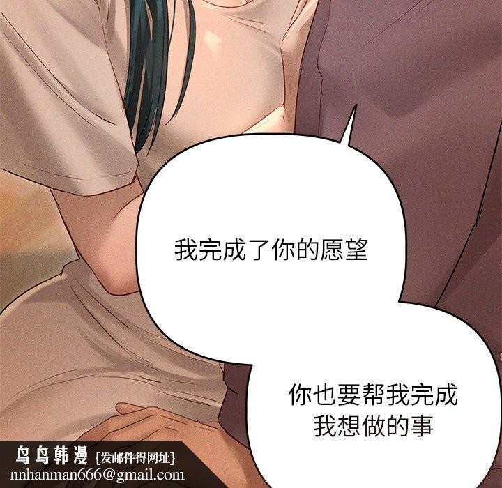 诱人心动的她第7話