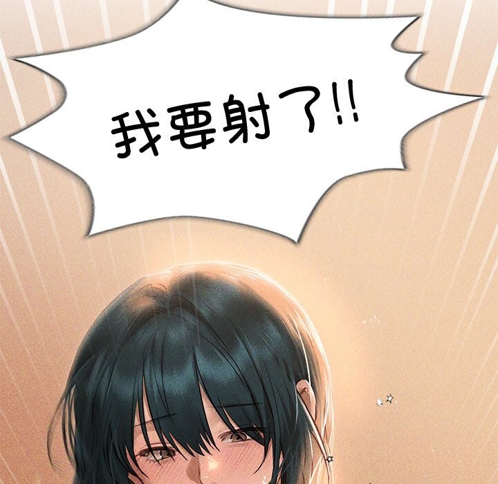 诱人心动的她第7話