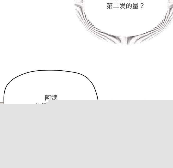 家人之间这样不好吧第34話