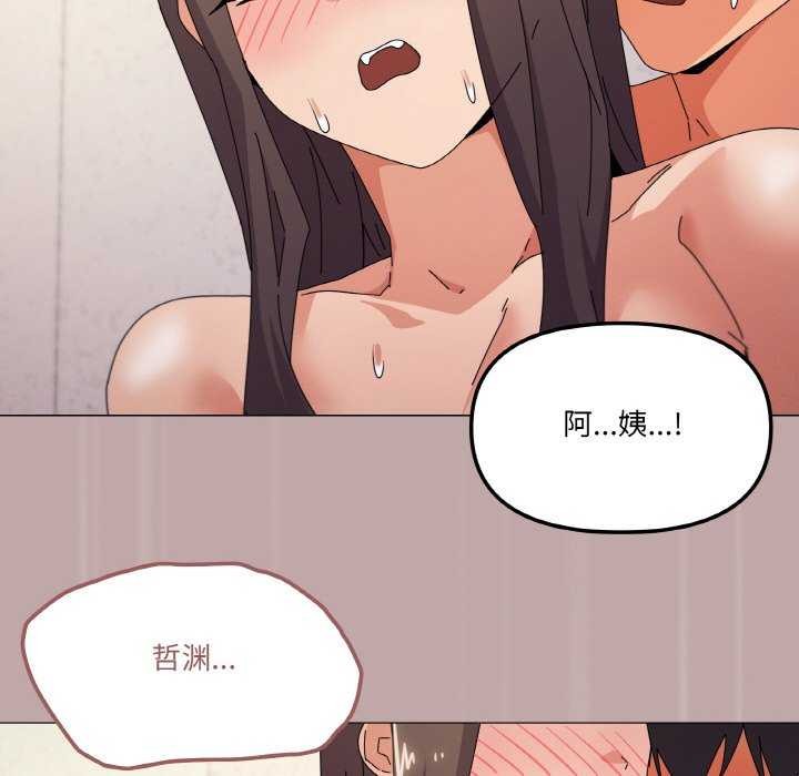 家人之间这样不好吧第34話