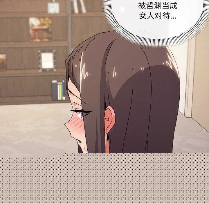 家人之间这样不好吧第34話