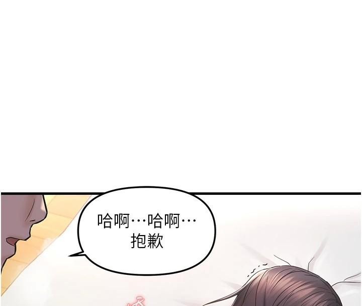 偏偏慾到妳第32話-我幫妳洗香香