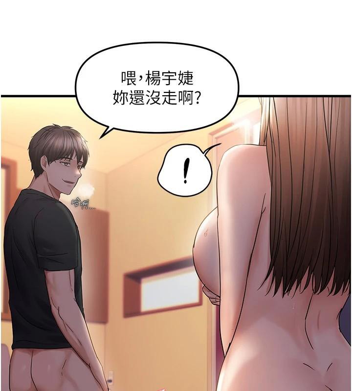 偏偏慾到妳第32話-我幫妳洗香香