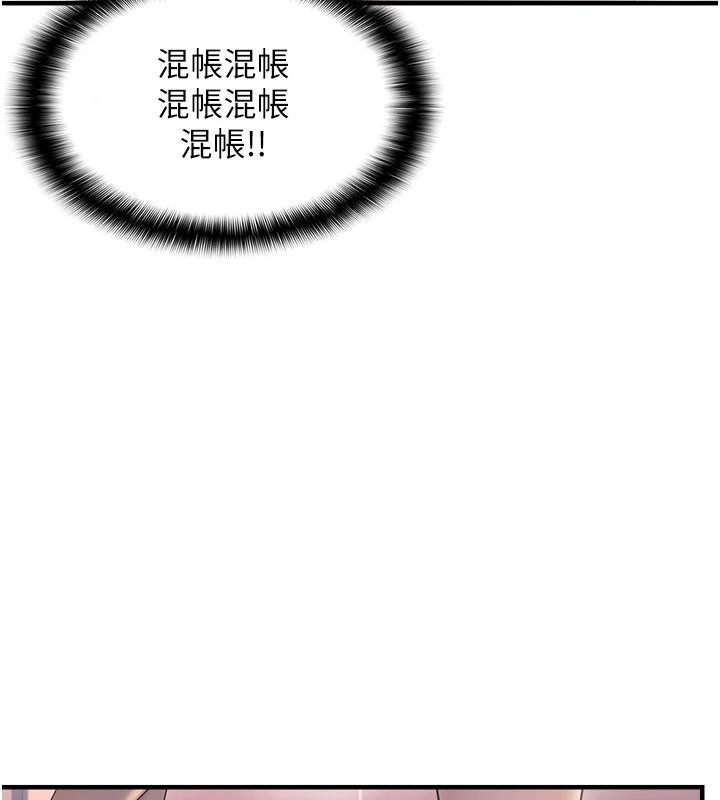 偏偏慾到妳第32話-我幫妳洗香香