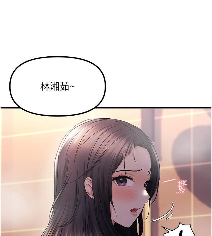 偏偏慾到妳第32話-我幫妳洗香香