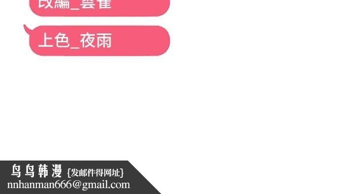 偏偏慾到妳第32話-我幫妳洗香香