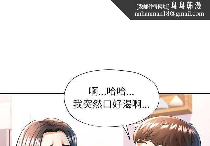 可以爱你吗第41話