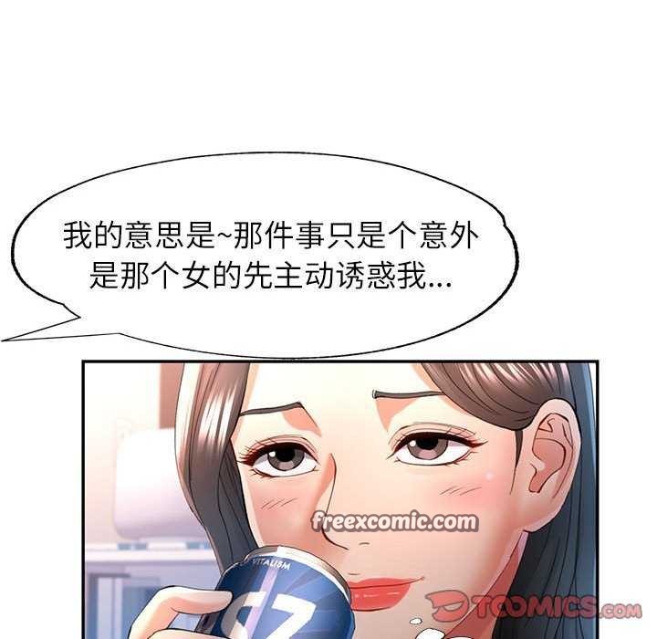 可以爱你吗第41話