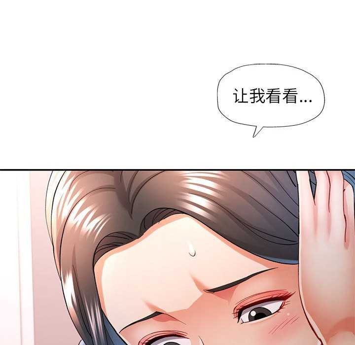 可以爱你吗第41話