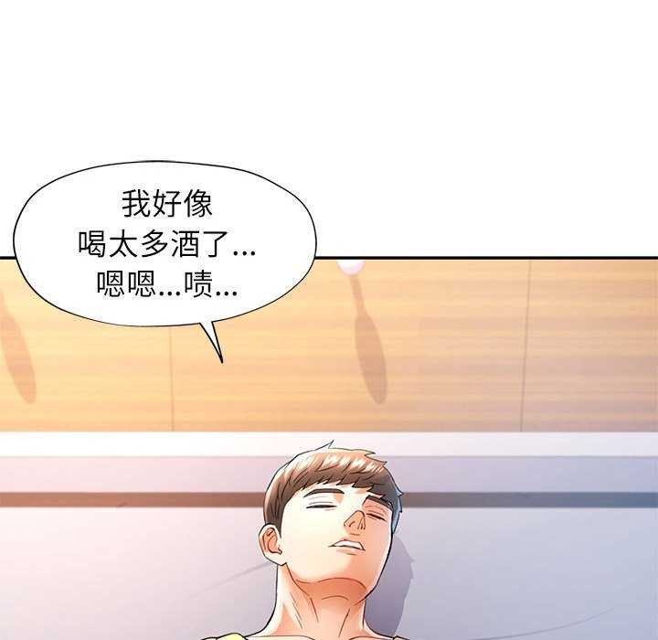 可以爱你吗第41話