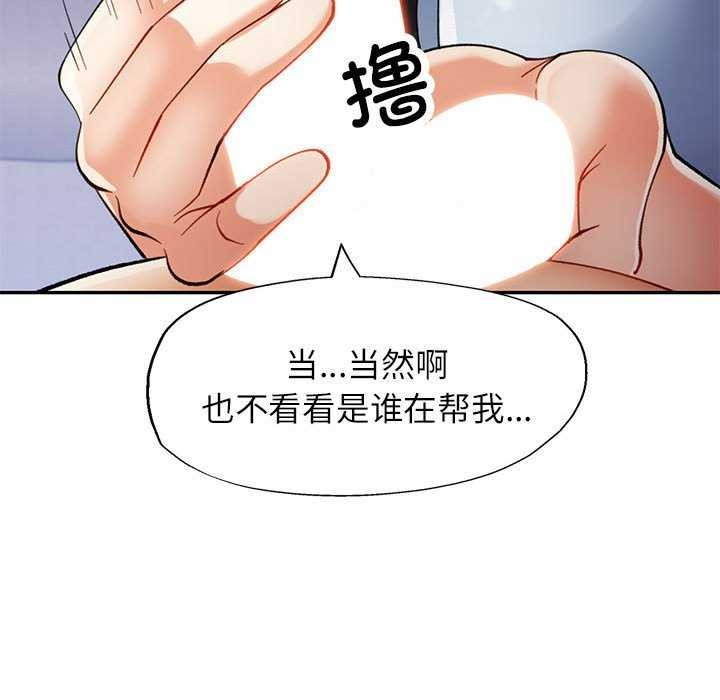 可以爱你吗第41話