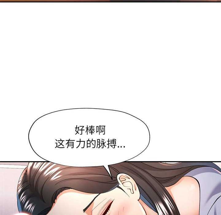 可以爱你吗第41話