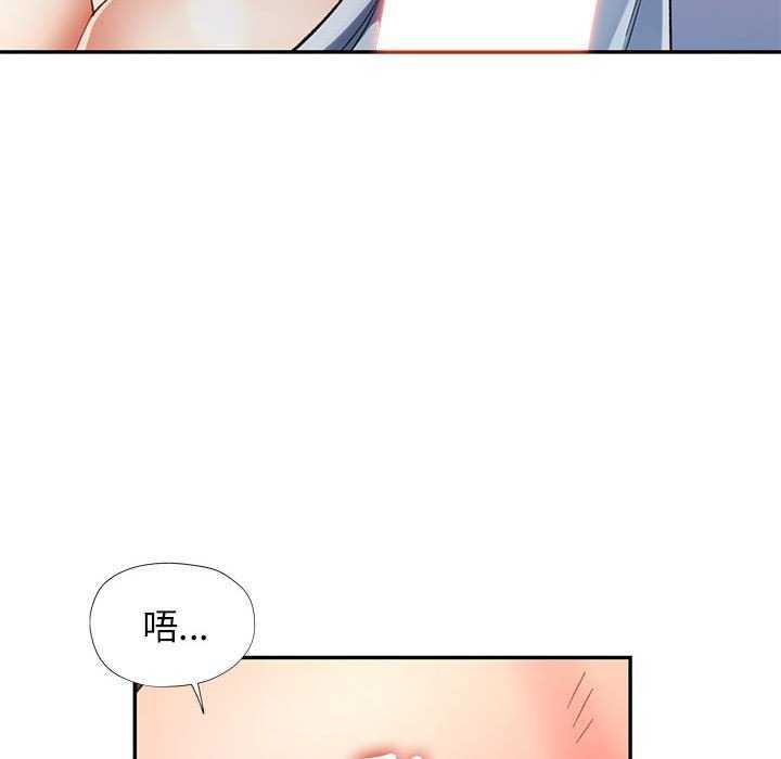 可以爱你吗第41話