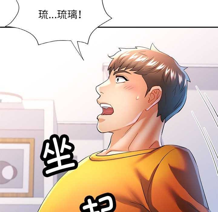 可以爱你吗第41話