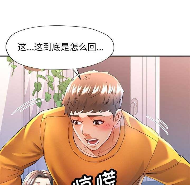 可以爱你吗第41話