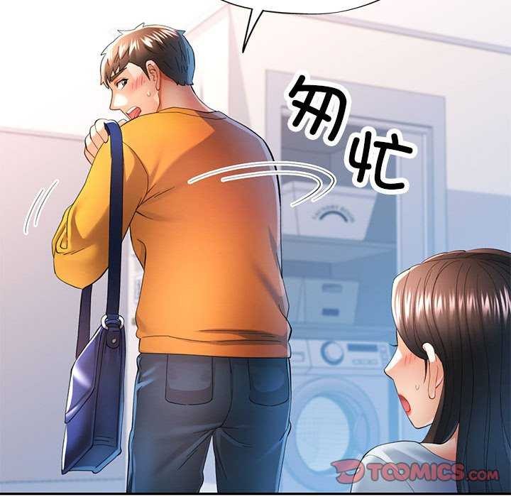 可以爱你吗第41話