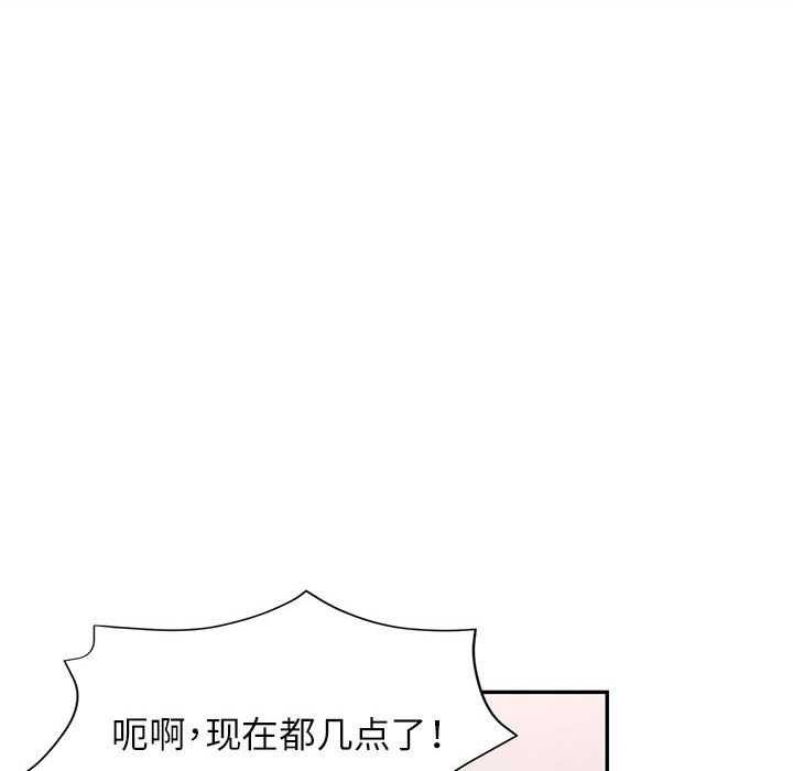 可以爱你吗第41話