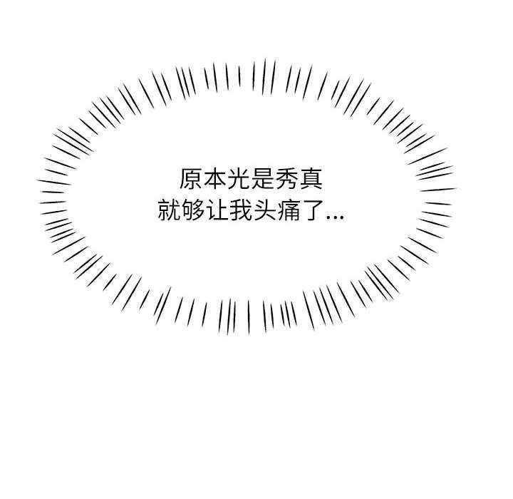 可以爱你吗第41話