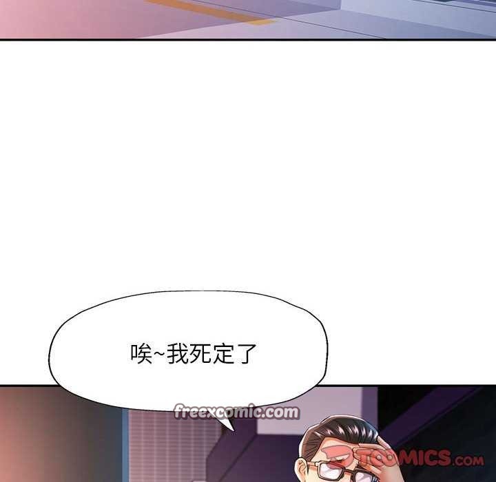 可以爱你吗第41話