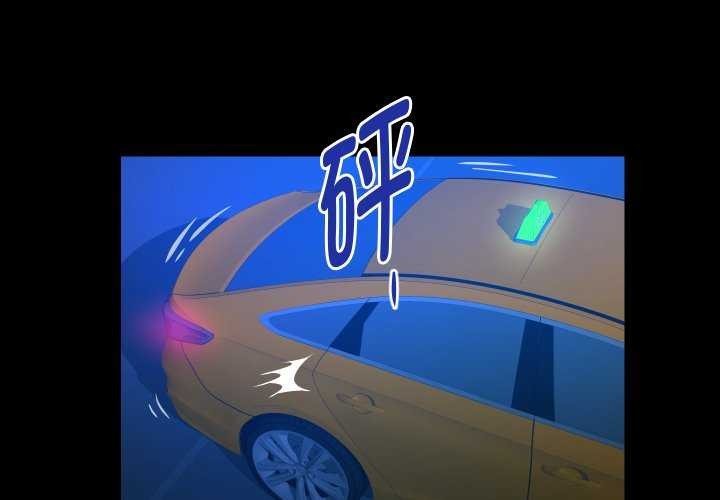 私密的牵绊第43話