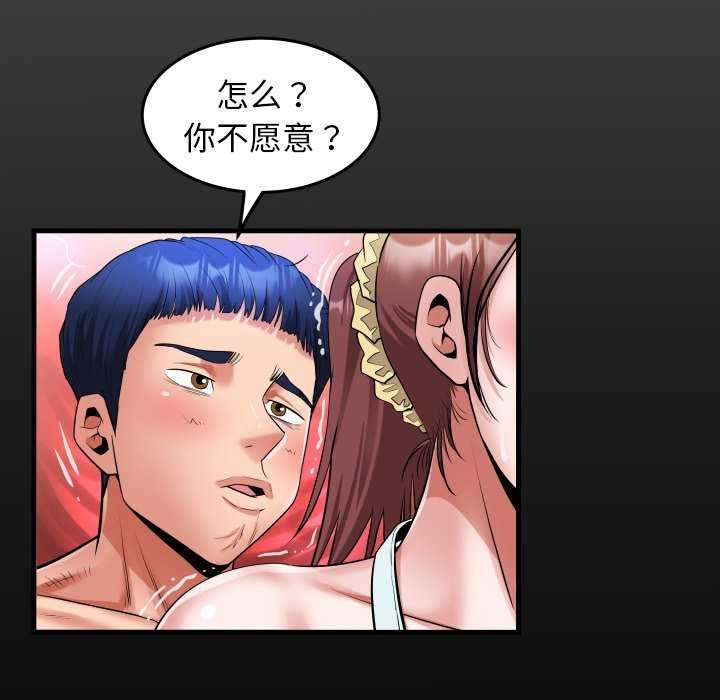 私密的牵绊第43話