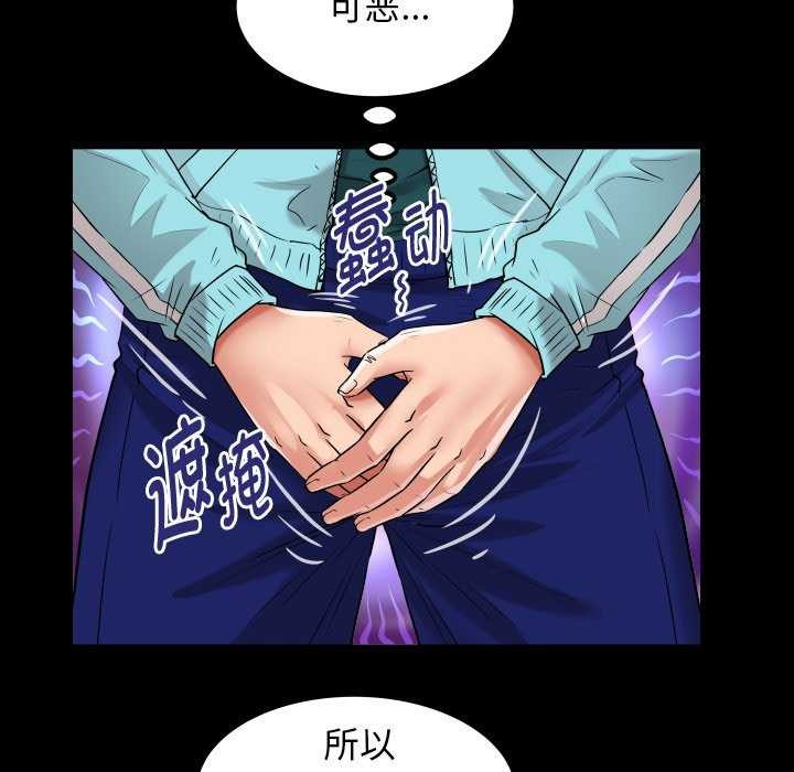 私密的牵绊第43話