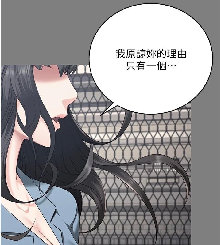 监狱女囚第96話-履行當時的約定