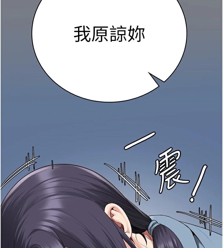 监狱女囚第96話-履行當時的約定