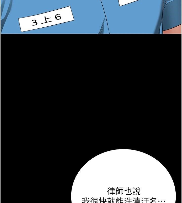 监狱女囚第96話-履行當時的約定