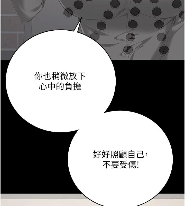 监狱女囚第96話-履行當時的約定