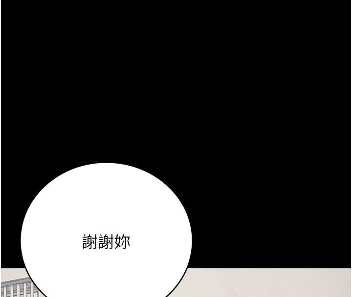 监狱女囚第96話-履行當時的約定