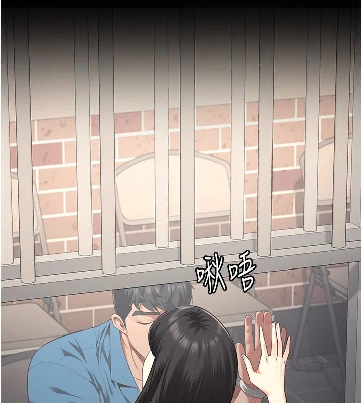 监狱女囚第96話-履行當時的約定