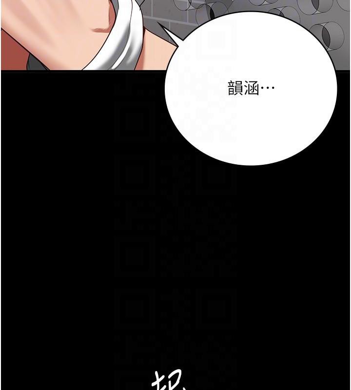 监狱女囚第96話-履行當時的約定