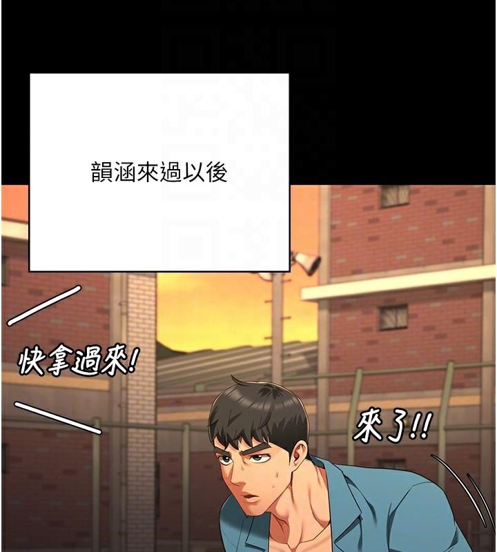 监狱女囚第96話-履行當時的約定