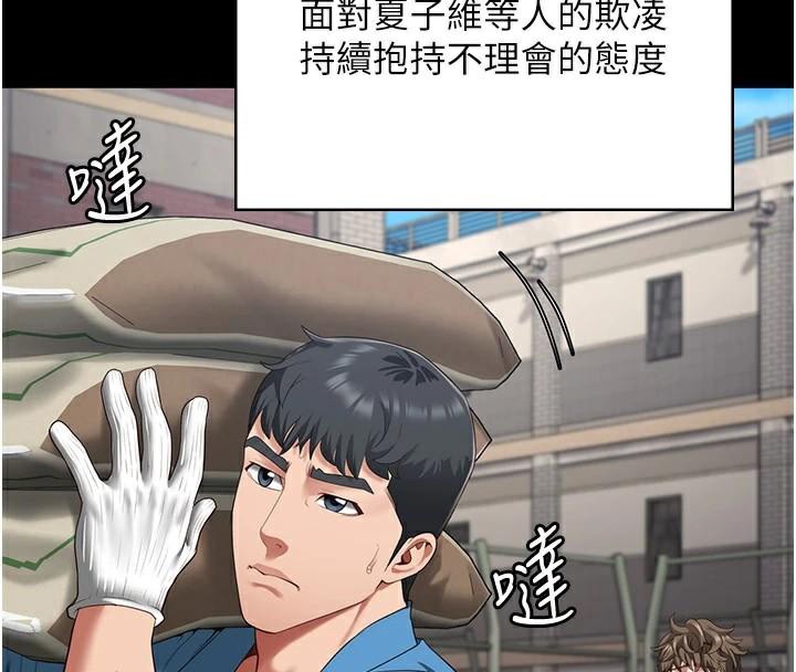 監獄女囚第96話-履行當時的約定