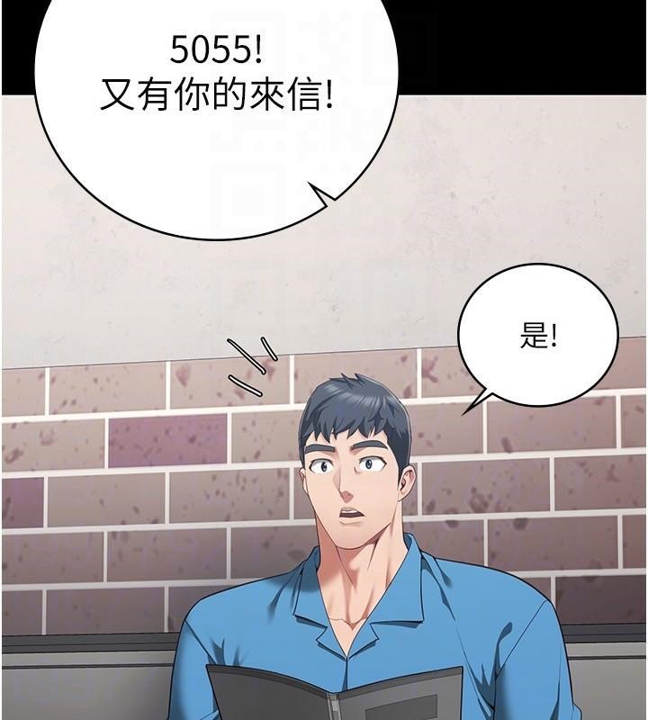 监狱女囚第96話-履行當時的約定
